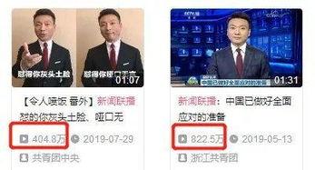 爆料三道菜新闻联播,三道菜背后的故事 第2张 爆料三道菜新闻联播,三道菜背后的故事 第2张