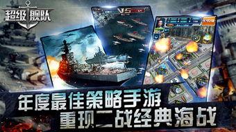 超级舰队在线观看,在线观看,探索无尽海洋的传奇之旅 第3张 超级舰队在线观看,在线观看,探索无尽海洋的传奇之旅 第3张