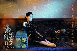 京城81号2在线观看完整版,幽冥之谜，惊悚再现  第3张