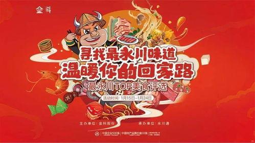 永川美食爆料视频大全,视频大全带你领略地道风味 第3张 永川美食爆料视频大全,视频大全带你领略地道风味 第3张